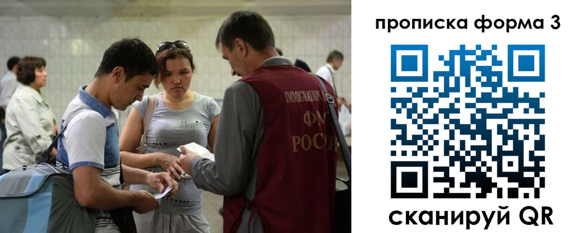 прописка законно в Гаврилов-Яме