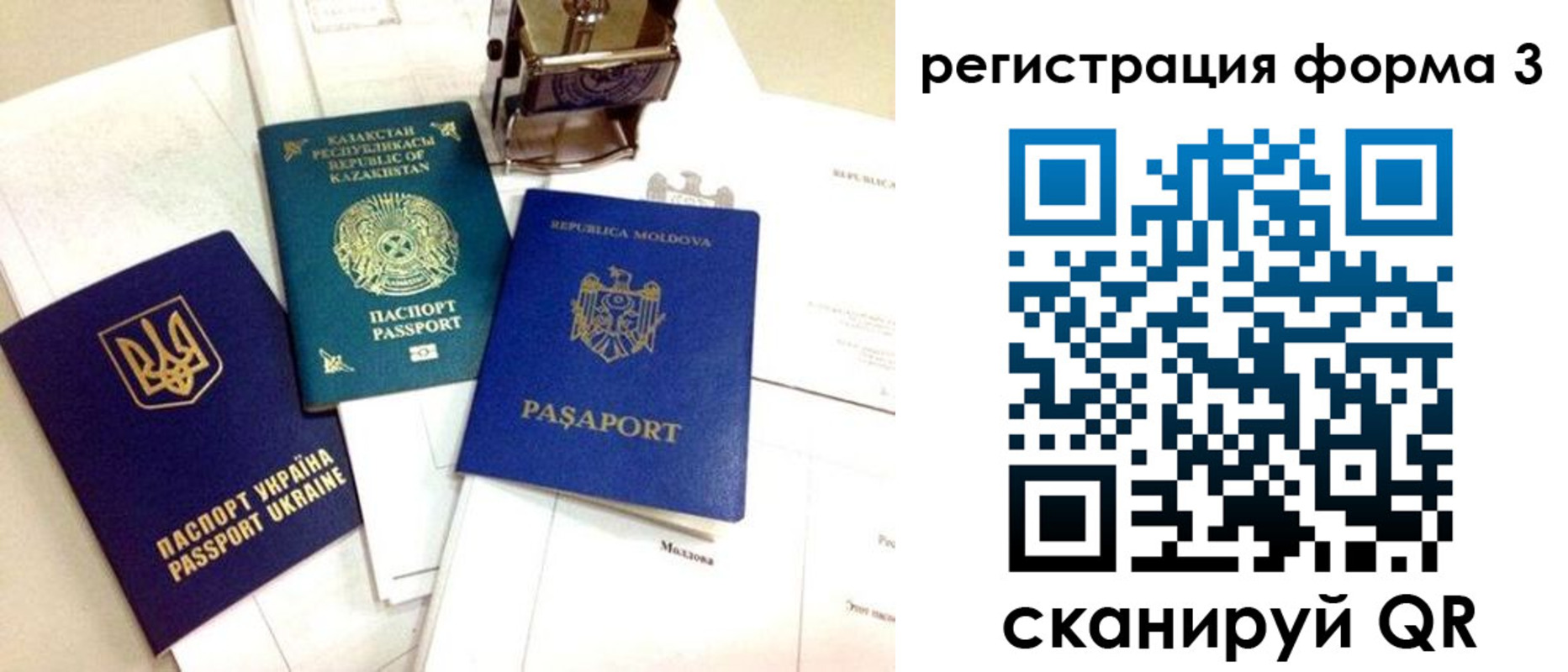 временная регистрация собственник в Гаврилов-Яме