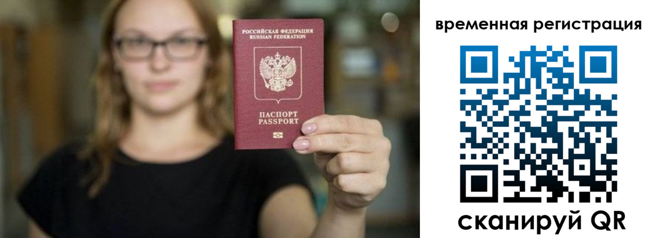 купить прописку в Гаврилов-Яме