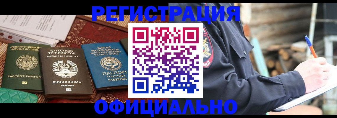 прописка штамп в Гаврилов-Яме