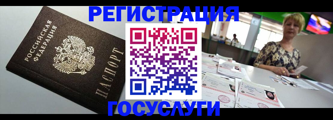 миграционный учет в Гаврилов-Яме