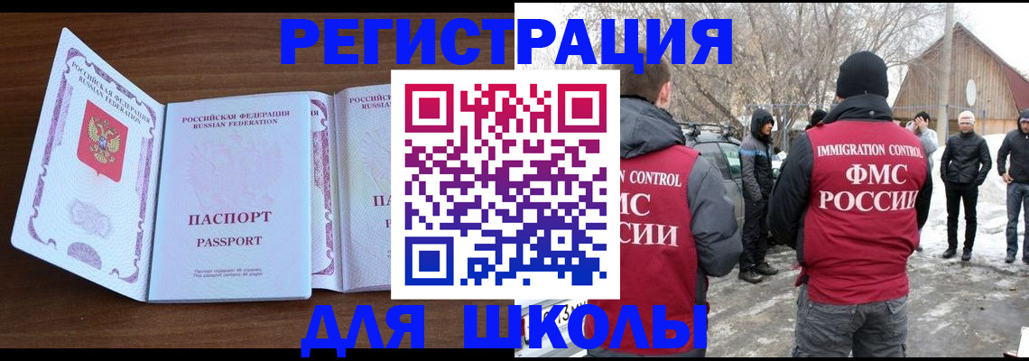 прописка гарантия в Гаврилов-Яме