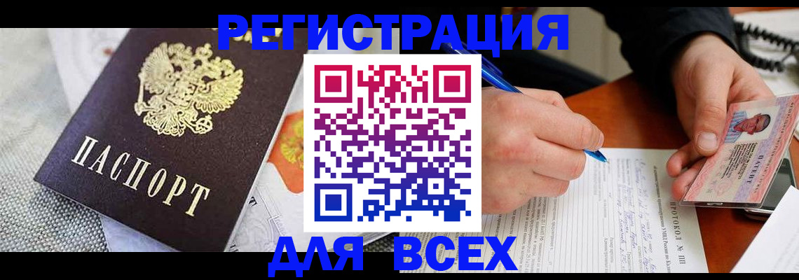 прописка законно в Гаврилов-Яме