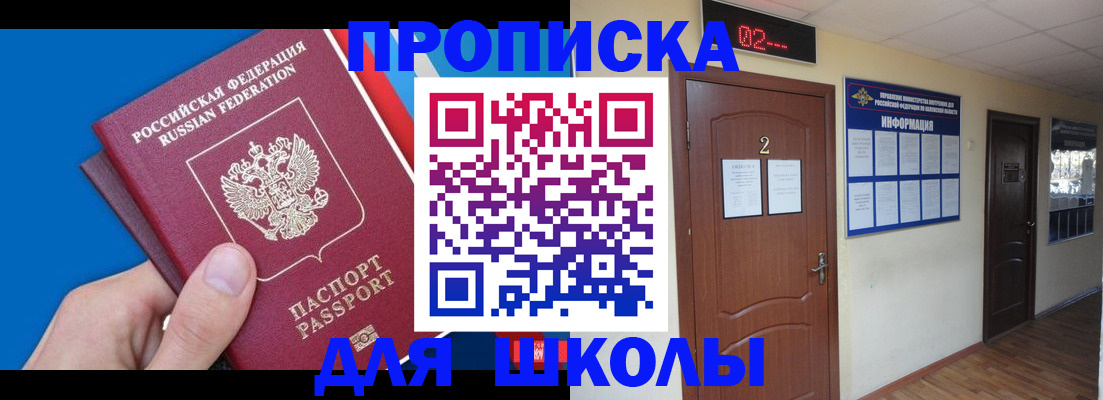 прописка гарантия в Гаврилов-Яме