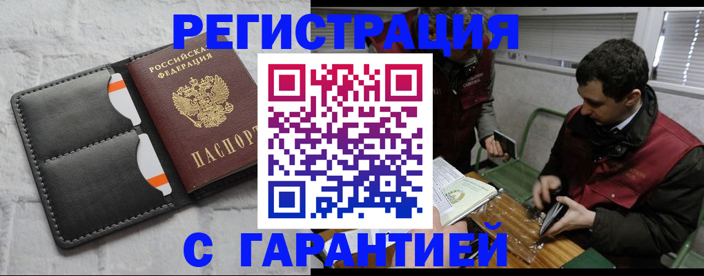 прописка в квартире в Гаврилов-Яме