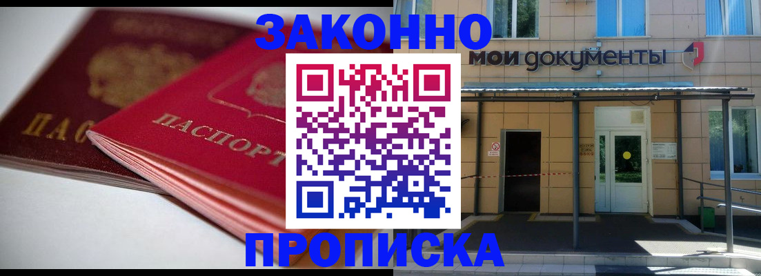 прописка в квартире в Гаврилов-Яме