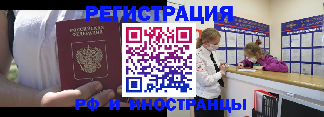 прописка для военкомата в Гаврилов-Яме