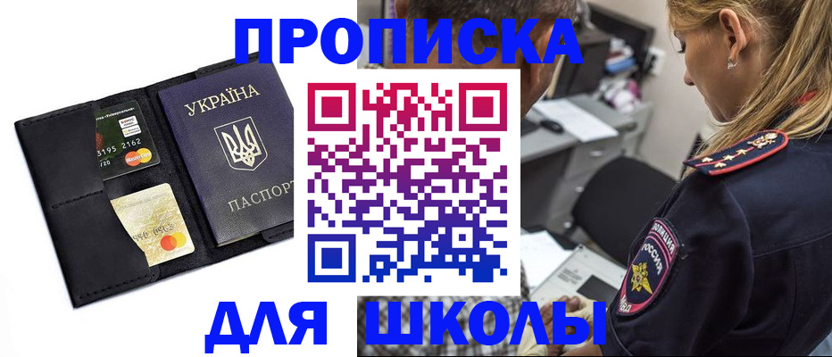 прописка иностранных граждан в Гаврилов-Яме