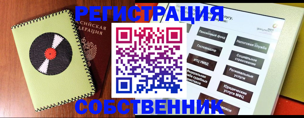 прописка для школы в Гаврилов-Яме