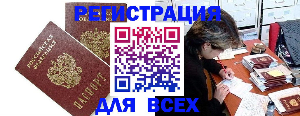 временная регистрация купить в Гаврилов-Яме