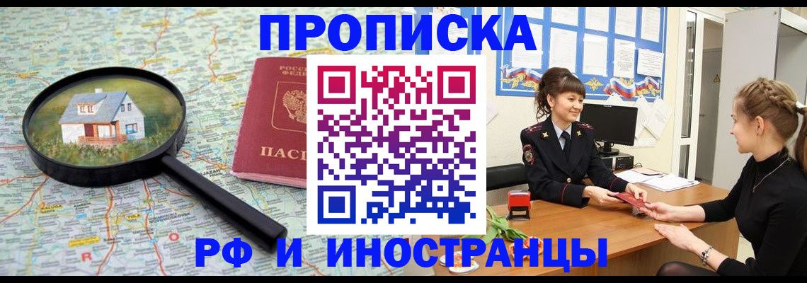 временная регистрация собственник в Гаврилов-Яме