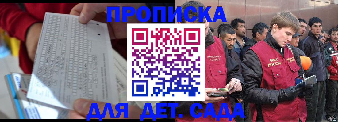 регистрация для дет. сада в Гаврилов-Яме